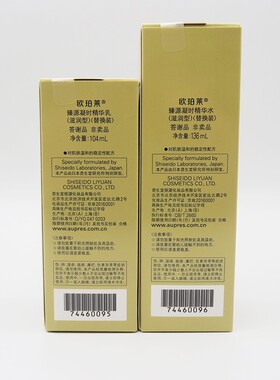 欧珀莱臻源凝时精华水136ML精华乳104ML答谢品替换装正品抗皱紧致