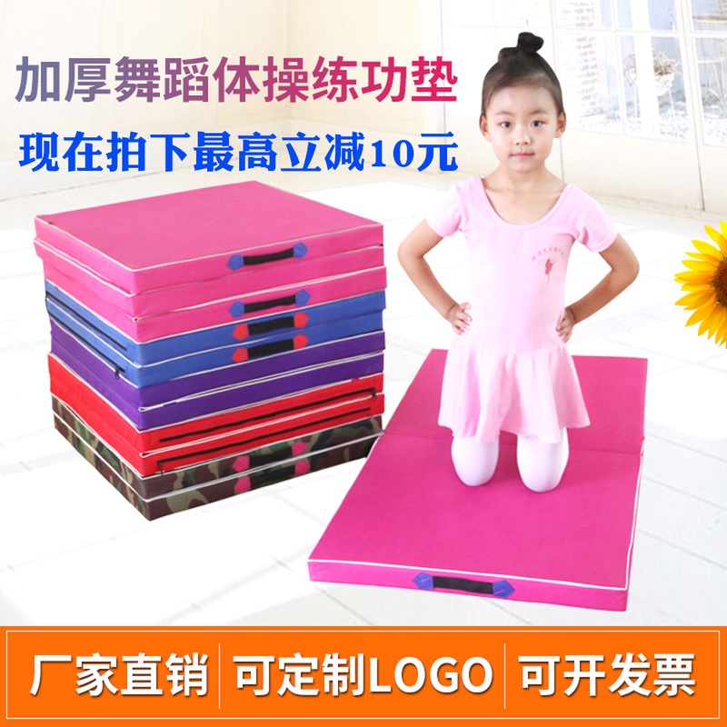 Î赸µæ×Ó¶ùͯÎ赸Á·¹¦µæ×Ó·À»¬¼ÓºñÅ®º¢ÑöÎÔÆð×øµæ×ÓÕÛµþÌå²Ùµæ×Ó