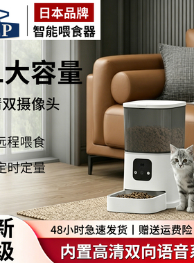 日本高端ALP宠物自动喂食器猫智能双摄像6L狗狗大容量定时定量猫