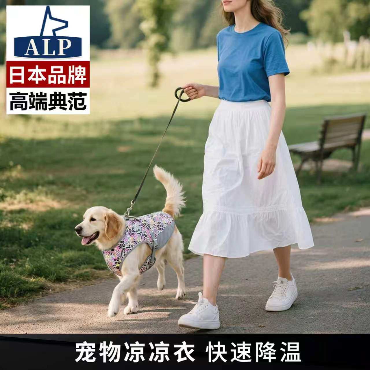 【日本高端ALP】狗狗凉凉衣户外出行冷感背心透气降温猎犬狗衣服