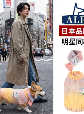 日本高端ALP彩虹毛衣冬天柴犬宠物边牧中型犬狗狗衣服冬装