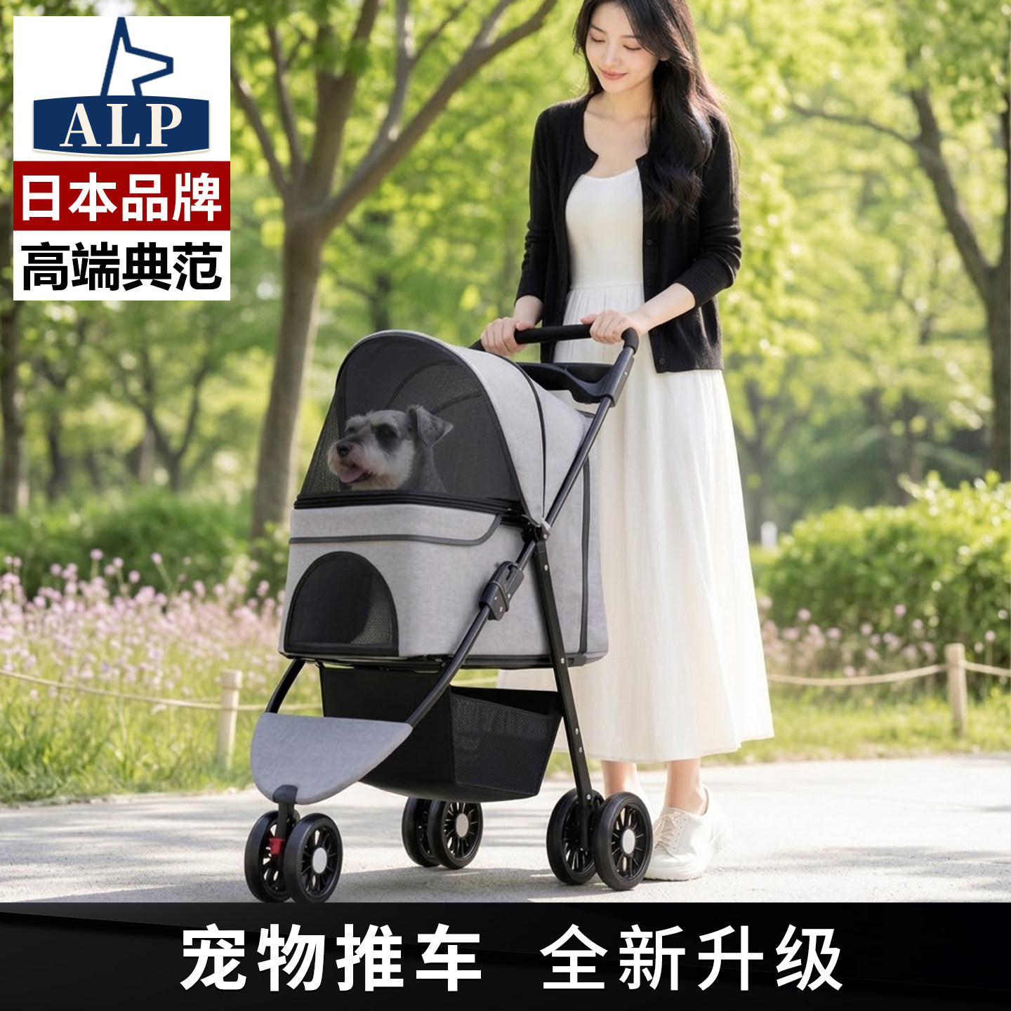 日本高端ALP宠物推车三轮宠物推车猫咪狗狗手推车外出小型可折叠