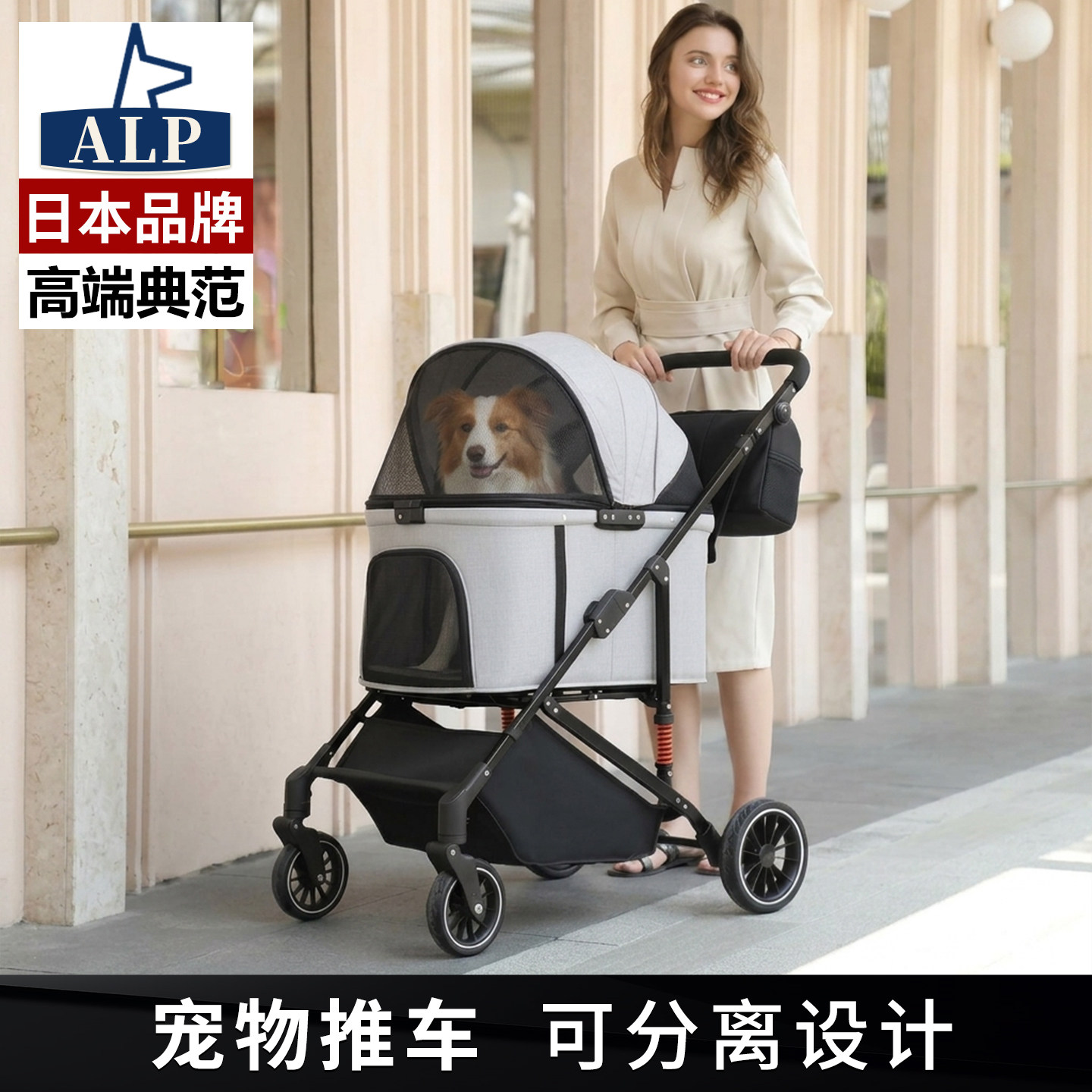 【日本高端ALP】宠物推车中小型犬狗户外遛狗出行推车可折叠分离