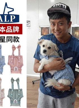 日本高端ALP宠物防水生理裤狗狗衣服月经裤防骚扰背心母狗柯基