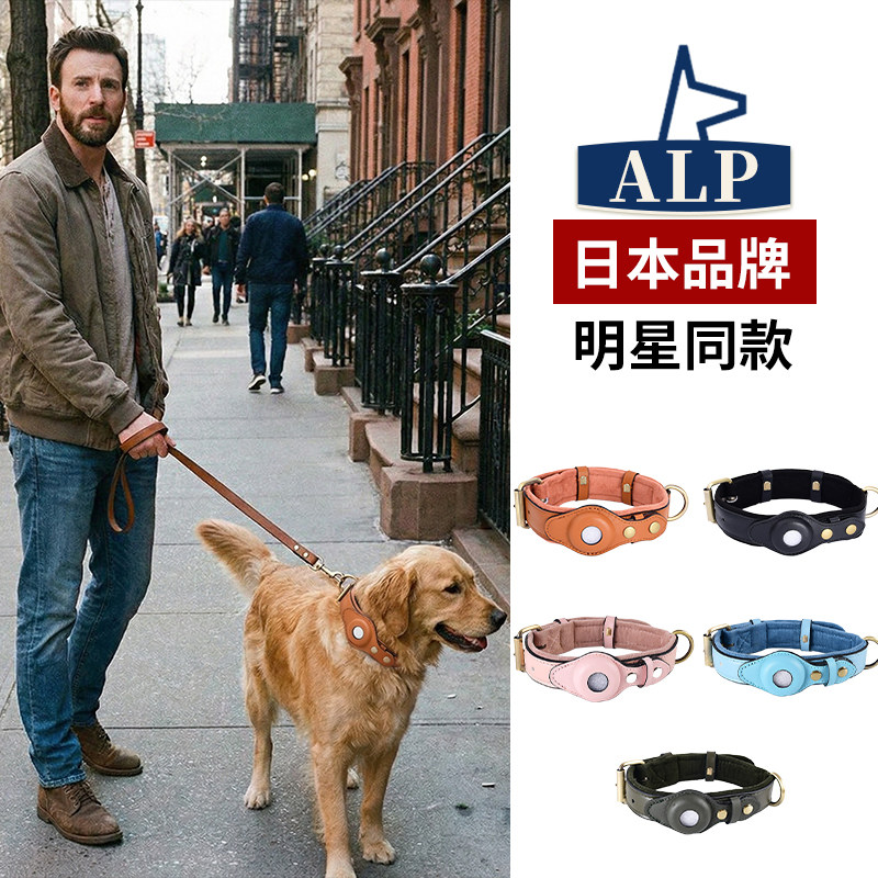 日本高端ALP狗项圈airtag苹果皮革保护套宠物中型犬定位防丢器