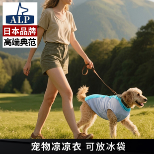 【日本高端ALP】狗狗背心薄款大型犬金毛夏天衣服宠物凉凉衣降温
