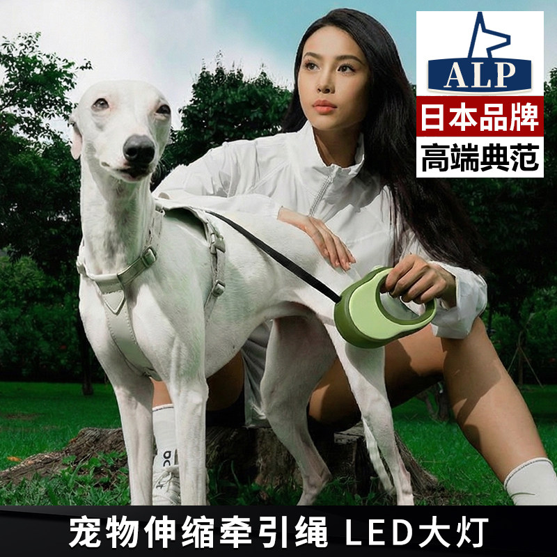 【日本高端ALP】狗狗牵引绳自动伸缩狗绳子遛狗绳安全带灯可充电