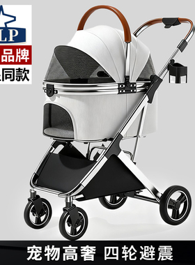 【日本高端ALP】宠物手推车轻便可折叠分离笼外出便携一键折叠