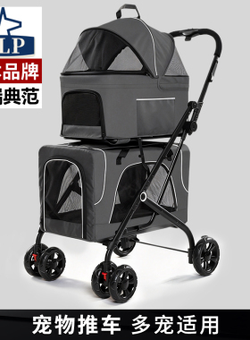 【日本高端ALP】轻便折叠狗狗手推车户外出行分离双层宠物推车