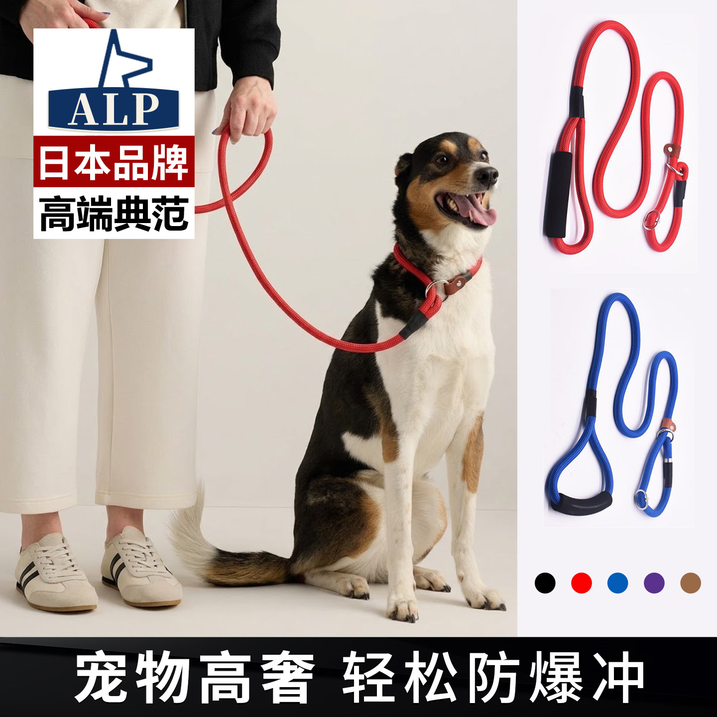 日本高端ALP狗牵引绳P链可伸缩遛狗训练小型中大型犬狗绳子狗链子图片