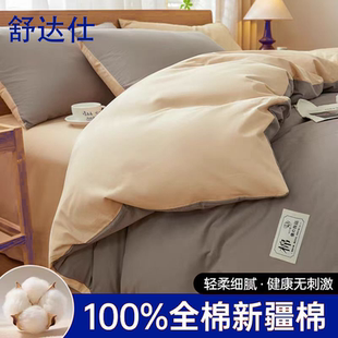 舒达仕被套全棉纯棉被罩2025新款 150x200x230单件人高级感床品