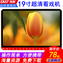 小电视机便携老人看戏机高清跳舞机1