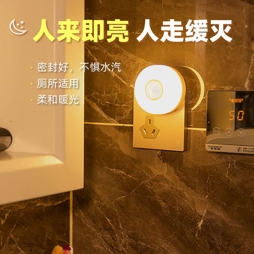 晚畔插电式LED智能感应小夜灯
