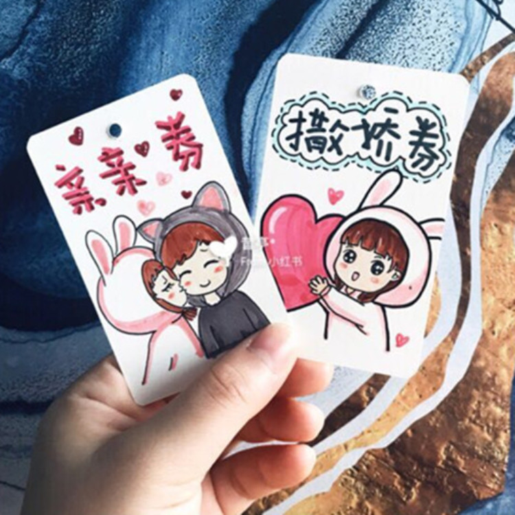 爱情兑换券diy生日礼物男友券送男女生情人节小红书手工情侣卡片