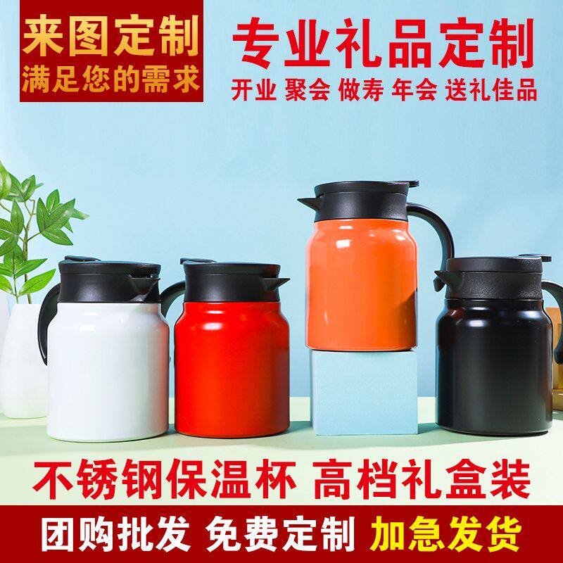 不锈钢大容量保温壶定制