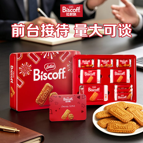 lotusbiscoff比时咔焦糖饼干铁盒