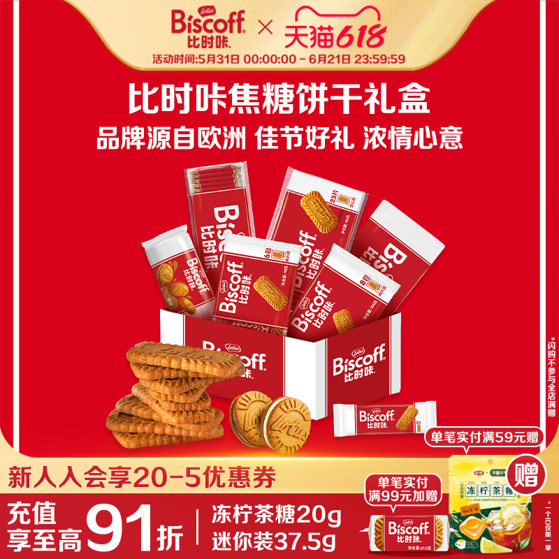 Lotus Biscoff比时咔和情进口焦糖曲奇饼干喜饼休闲下午茶小零食