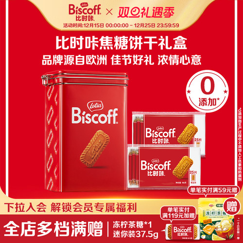 婚庆送礼罐礼盒和情焦糖饼干