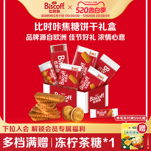 咖啡伴侣焦糖饼干比利时品牌