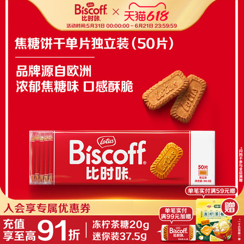 LotusBiscoff和情焦糖饼干分享