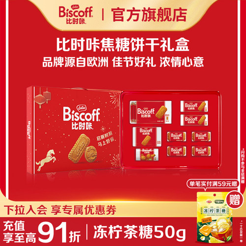 年货送礼高档礼盒比利时原装进口