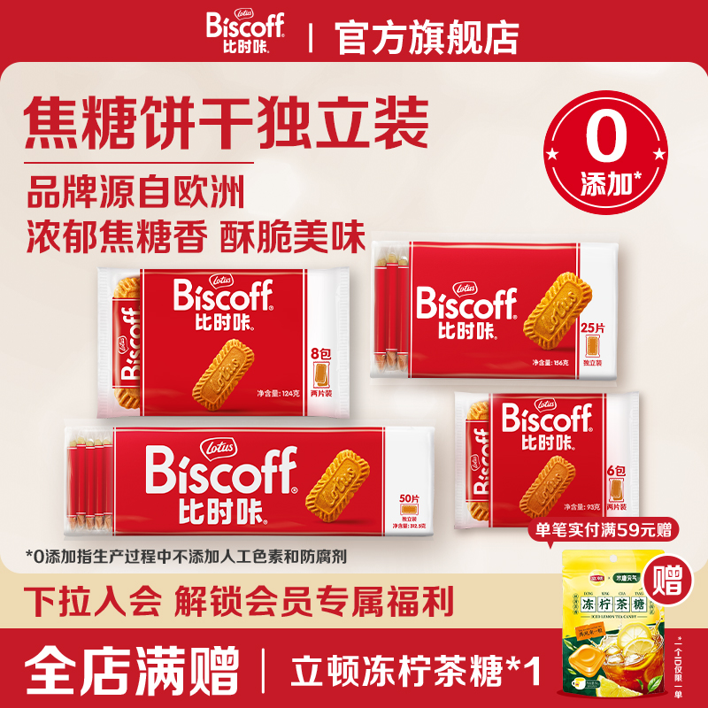 冰淇淋伴侣焦糖饼干lotus比利时