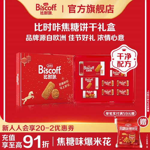 年货送礼高档礼盒比利时原装进口