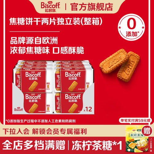 LotusBiscoff和情焦糖饼干分享