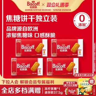 LotusBiscoff比时咔和情比利时焦糖饼干咖啡进口零食曲奇喜糖夹心