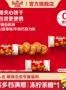 LotusBiscoff和情比利时焦糖巧克力夹心饼干曲奇休闲咖啡进口零食