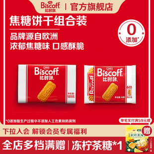 LotusBiscoff比时咔和情焦糖饼干比利时进口下午茶零食配咖啡伴侣