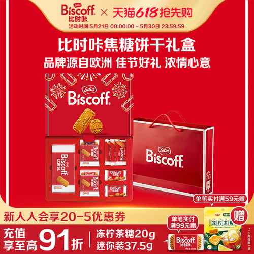 年货送礼高档礼盒比利时原装进口