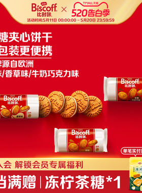 LotusBiscoff和情比利时焦糖巧克力夹心饼干曲奇休闲咖啡进口零食