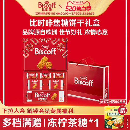 比时咔进口喜糖喜饼升学宴送长辈