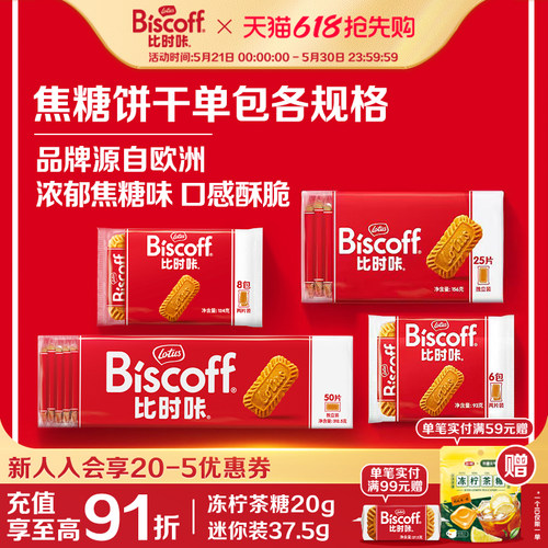 冰淇淋伴侣焦糖饼干lotus比利时
