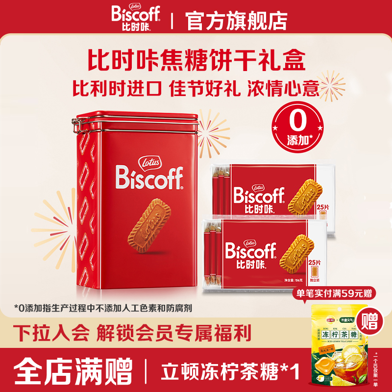 婚庆送礼罐礼盒和情焦糖饼干