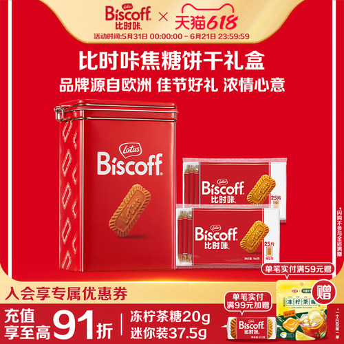 婚庆送礼盒比时咔焦糖饼干喜糖饼