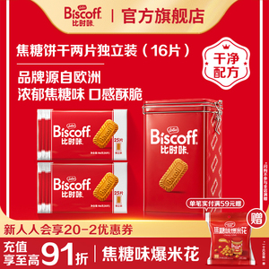 Lotus Biscoff和情比时咔旗舰店节日礼盒进口焦糖饼干伴手礼零食