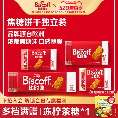 LotusBiscoff焦糖饼干加大加厚款