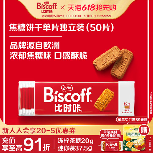比利时原装进口焦糖饼干婚礼喜饼
