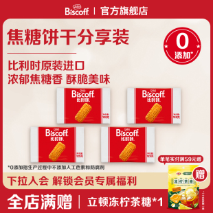 Biscoff和情比利時進口焦糖餅干辦公室咖啡曲奇零食伴手禮 Lotus