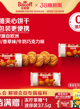 LotusBiscoff和情比利时焦糖巧克力夹心饼干曲奇休闲咖啡进口零食