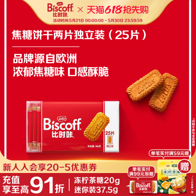 咖啡伴侣焦糖饼干lotus比利时