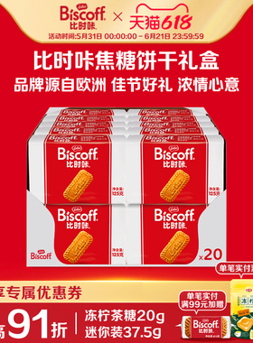 LotusBiscoff比时咔和情比利时焦糖饼干进口咖啡喜糖休闲零食整箱