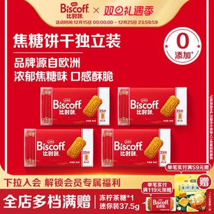 LotusBiscoff比时咔和情比利时焦糖饼干配咖啡早餐零食曲奇喜糖