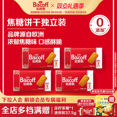 LotusBiscoff焦糖饼干加大加厚款