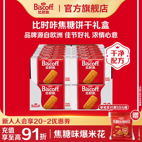 结婚伴手礼零食饼干整箱装喜饼糖