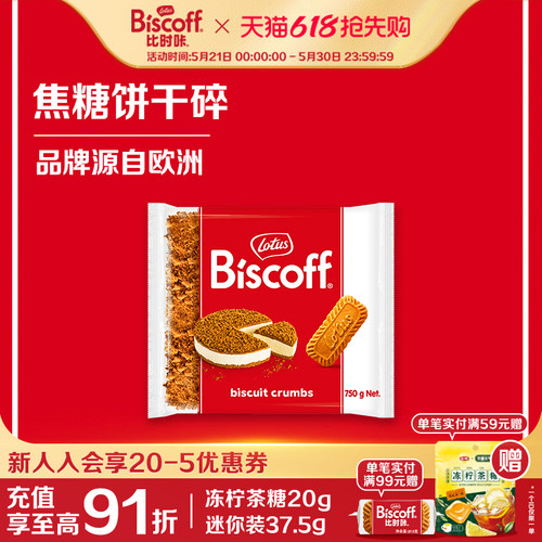 原料冰淇淋750G烘焙用品比利时产