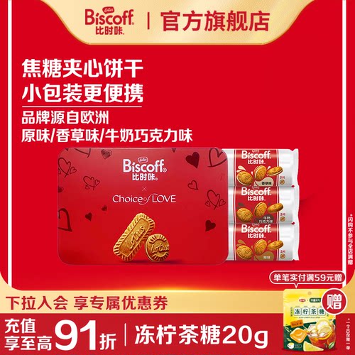 LotusBiscoff焦糖夹心饼干