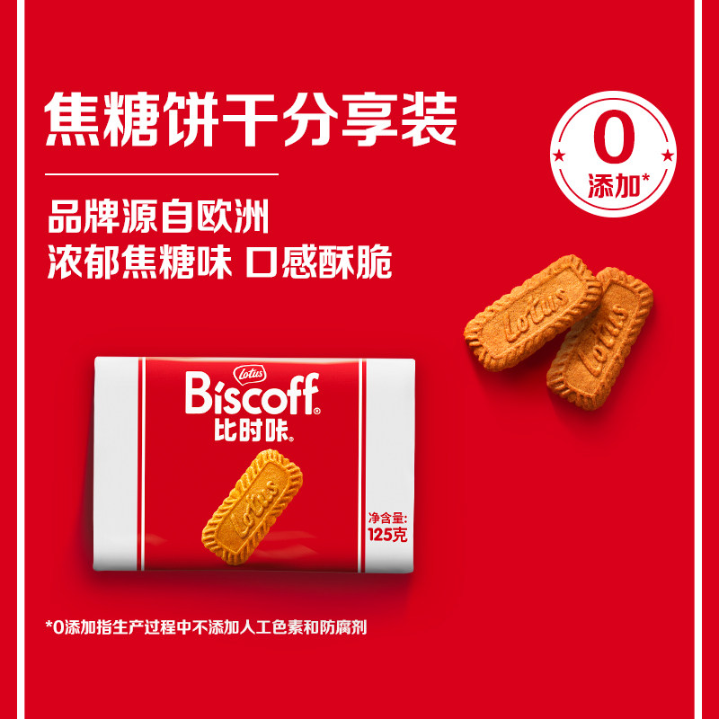 LotusBiscoff比时咔焦糖饼干和情比利时进口早餐零食咖啡烘焙125g